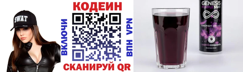 shop как зайти  Заволжск  Кодеин Purple Drank  где купить наркотик 