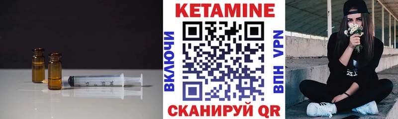 КЕТАМИН ketamine  как найти закладки  Заволжск 