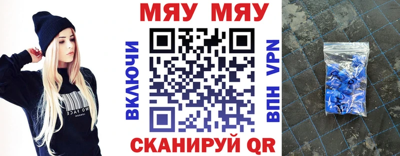 МЯУ-МЯУ VHQ  omg tor  Заволжск 